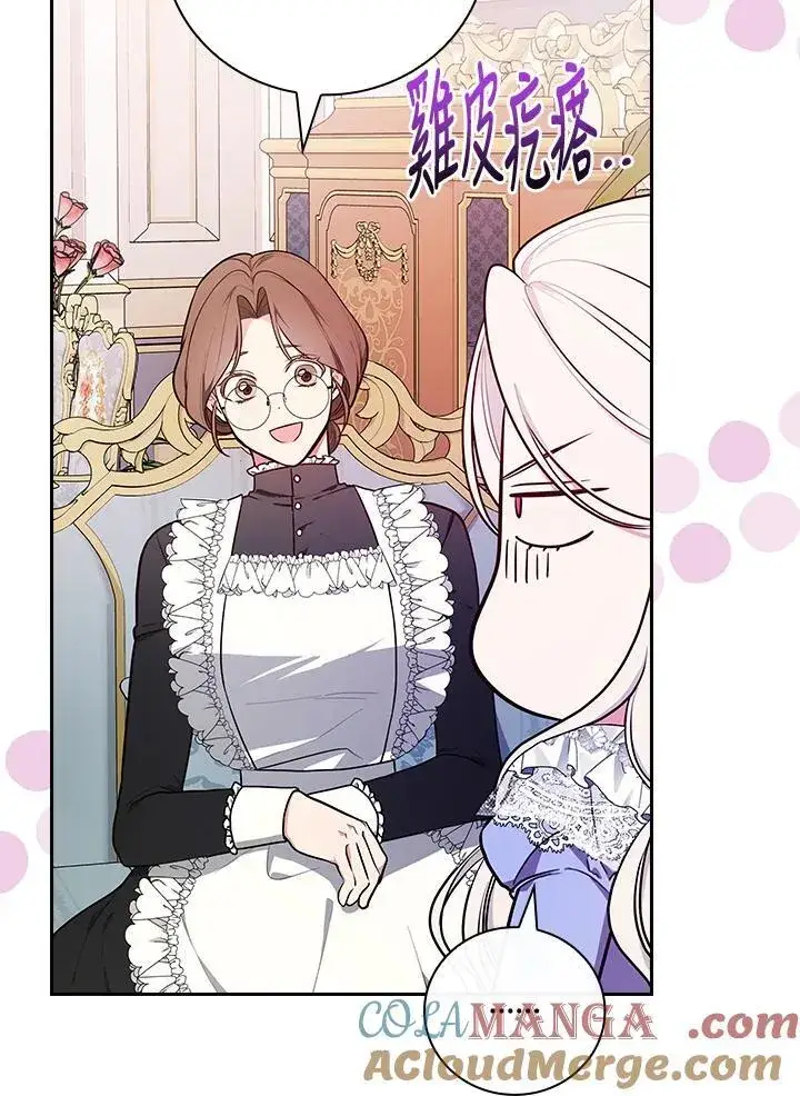 漫画《立志成为勇士的母亲》第72话第33张图