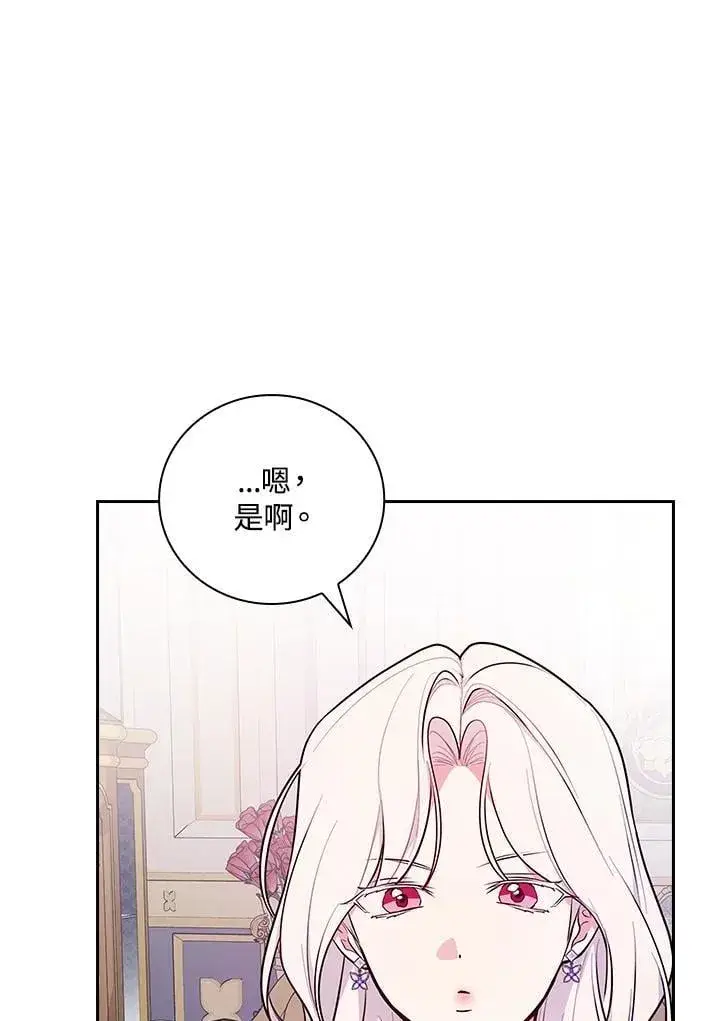 漫画《立志成为勇士的母亲》第72话第34张图
