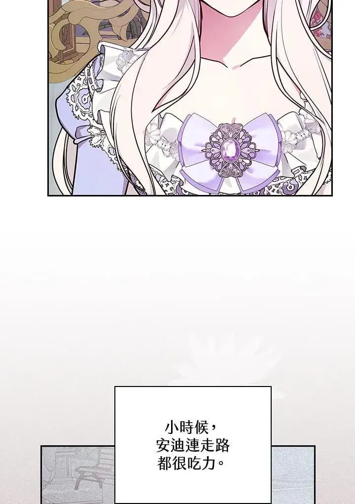 漫画《立志成为勇士的母亲》第72话第35张图