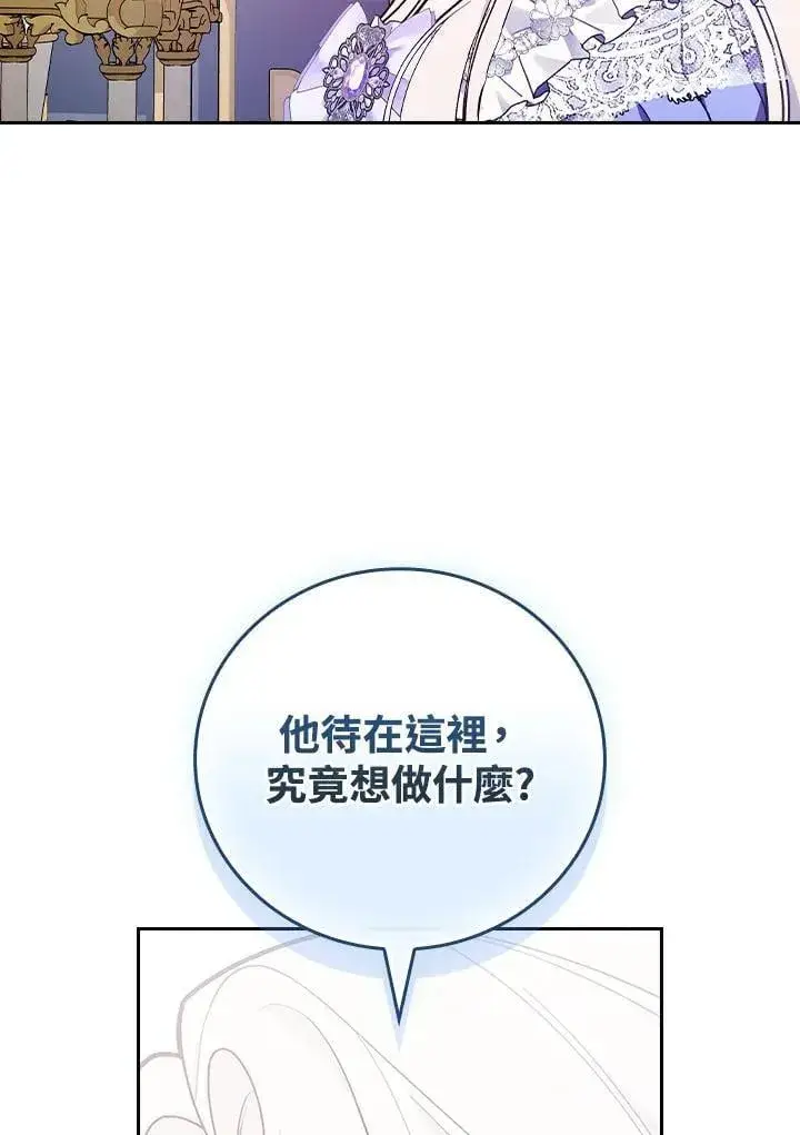 漫画《立志成为勇士的母亲》第72话第40张图