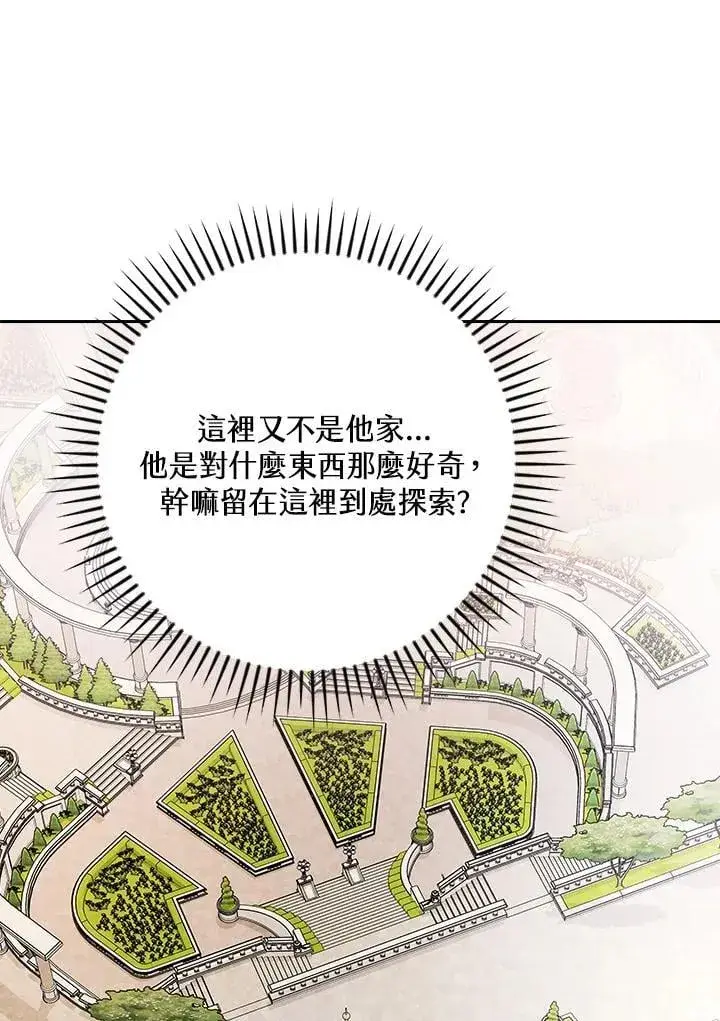 漫画《立志成为勇士的母亲》第72话第42张图