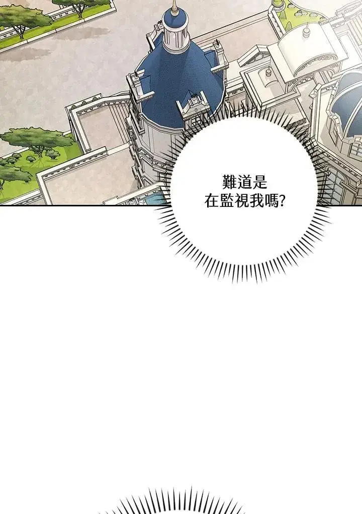 漫画《立志成为勇士的母亲》第72话第43张图