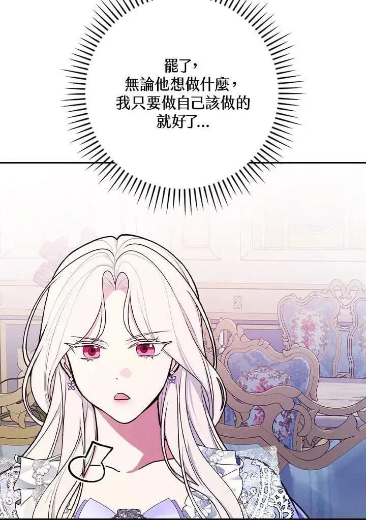 漫画《立志成为勇士的母亲》第72话第44张图