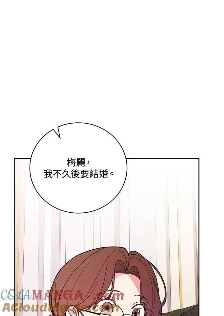 漫画《立志成为勇士的母亲》第72话第45张图