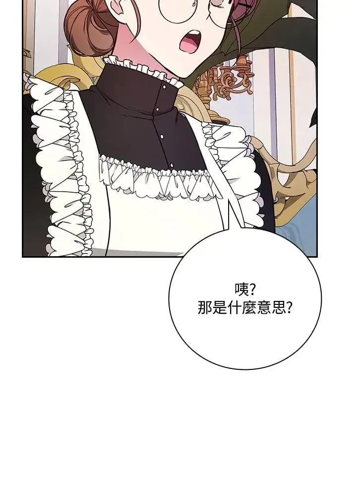 漫画《立志成为勇士的母亲》第72话第46张图