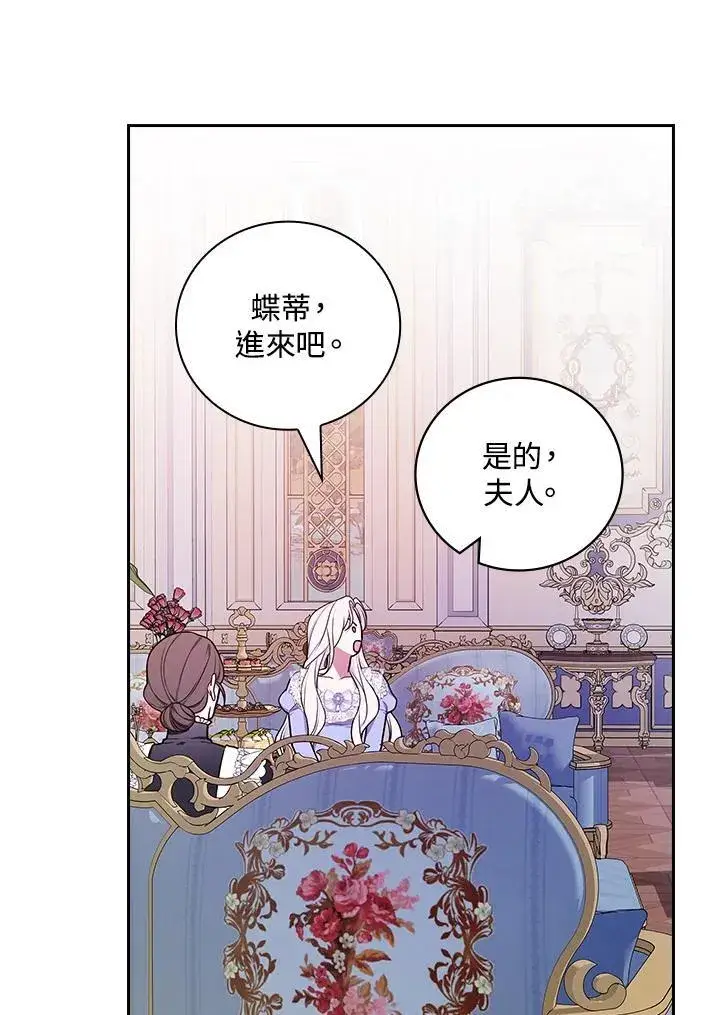 漫画《立志成为勇士的母亲》第72话第47张图
