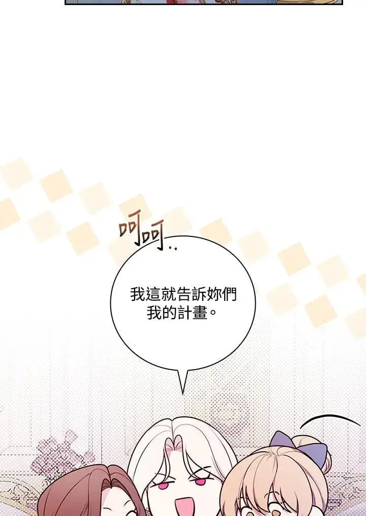 漫画《立志成为勇士的母亲》第72话第48张图