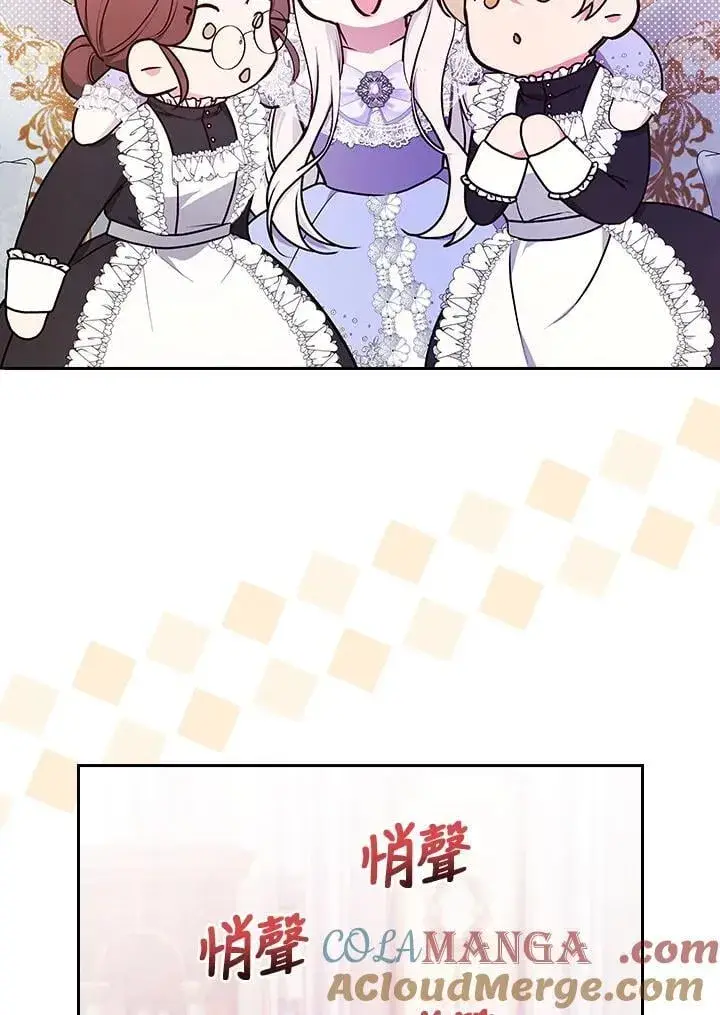 漫画《立志成为勇士的母亲》第72话第49张图