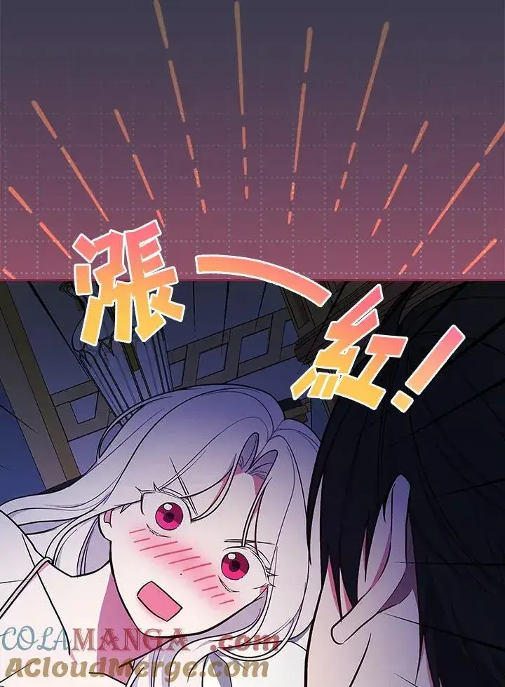 漫画《立志成为勇士的母亲》第72话第5张图