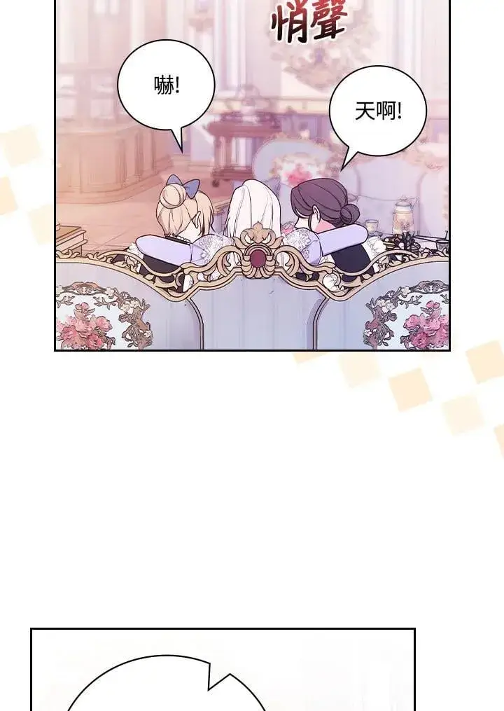 漫画《立志成为勇士的母亲》第72话第50张图
