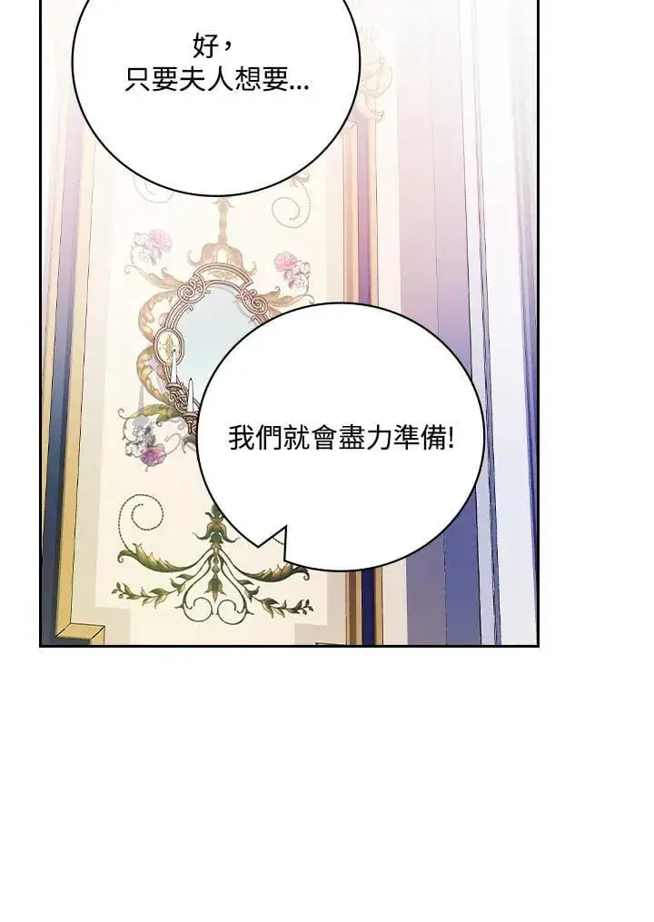 漫画《立志成为勇士的母亲》第72话第51张图