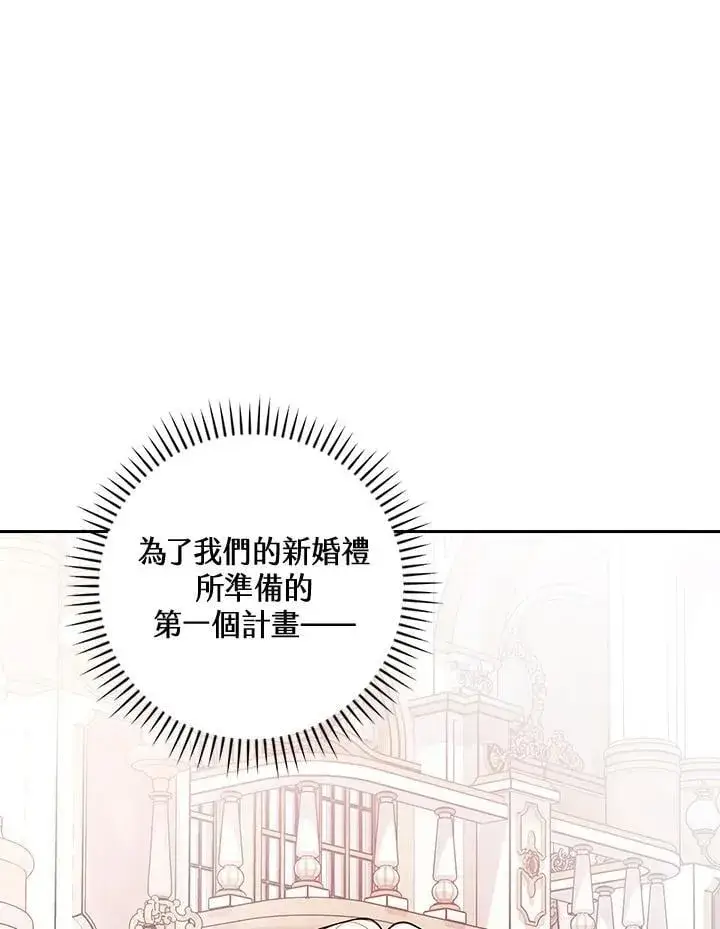 漫画《立志成为勇士的母亲》第72话第55张图