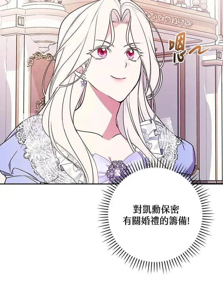 漫画《立志成为勇士的母亲》第72话第56张图