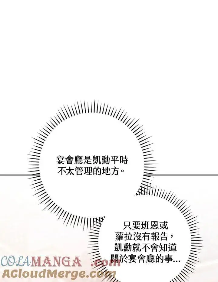 漫画《立志成为勇士的母亲》第72话第57张图