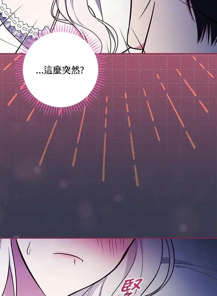 漫画《立志成为勇士的母亲》第72话第6张图