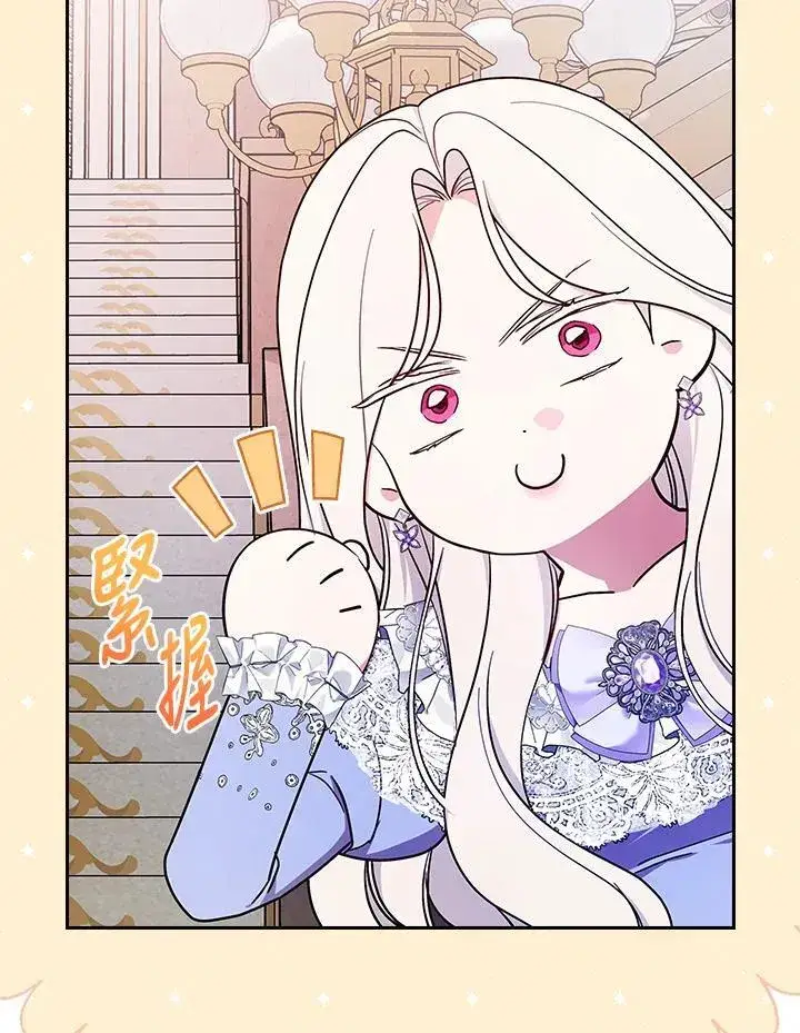 漫画《立志成为勇士的母亲》第72话第60张图