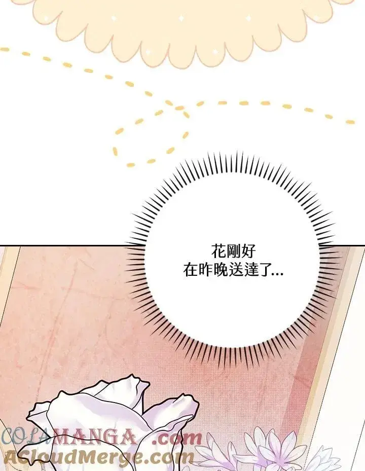 漫画《立志成为勇士的母亲》第72话第61张图