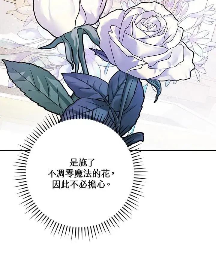 漫画《立志成为勇士的母亲》第72话第62张图