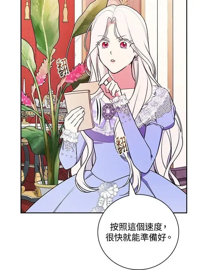 漫画《立志成为勇士的母亲》第72话第64张图