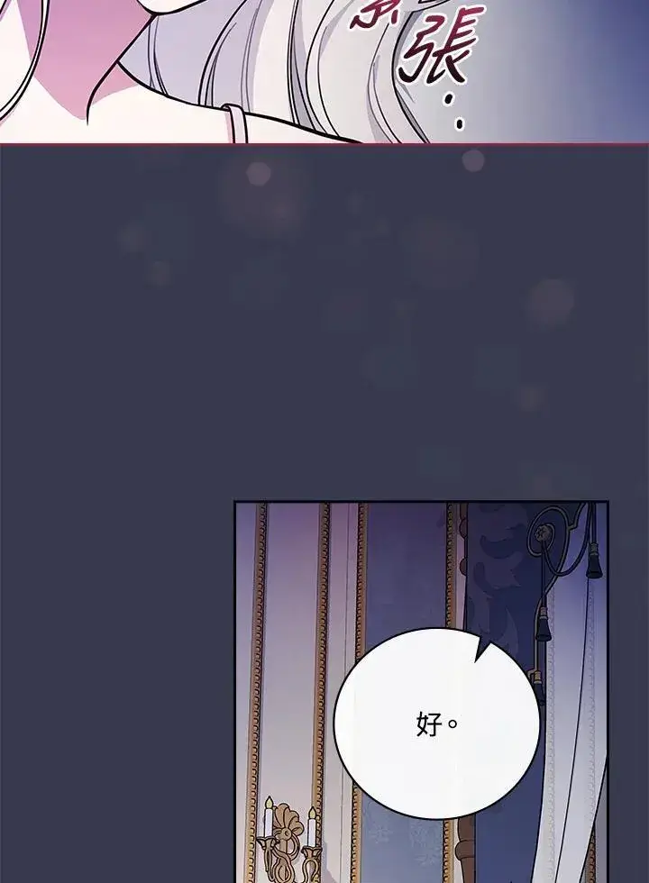 漫画《立志成为勇士的母亲》第72话第7张图
