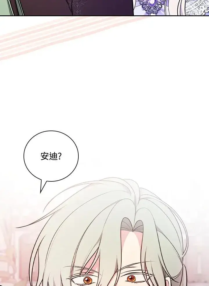 漫画《立志成为勇士的母亲》第72话第70张图