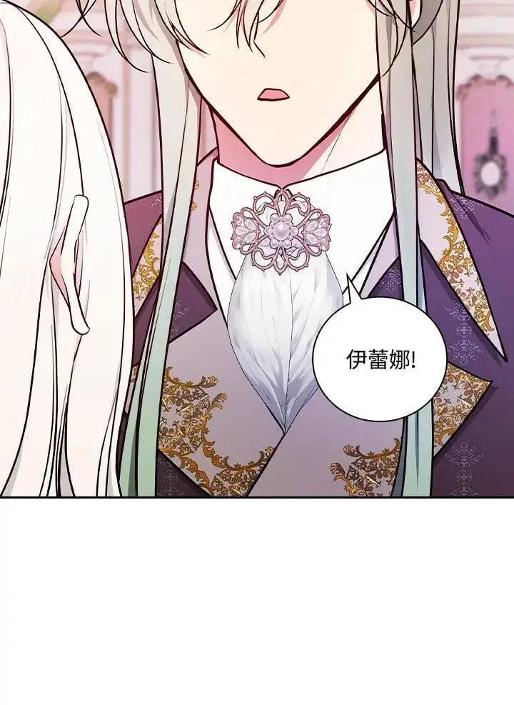 漫画《立志成为勇士的母亲》第72话第71张图