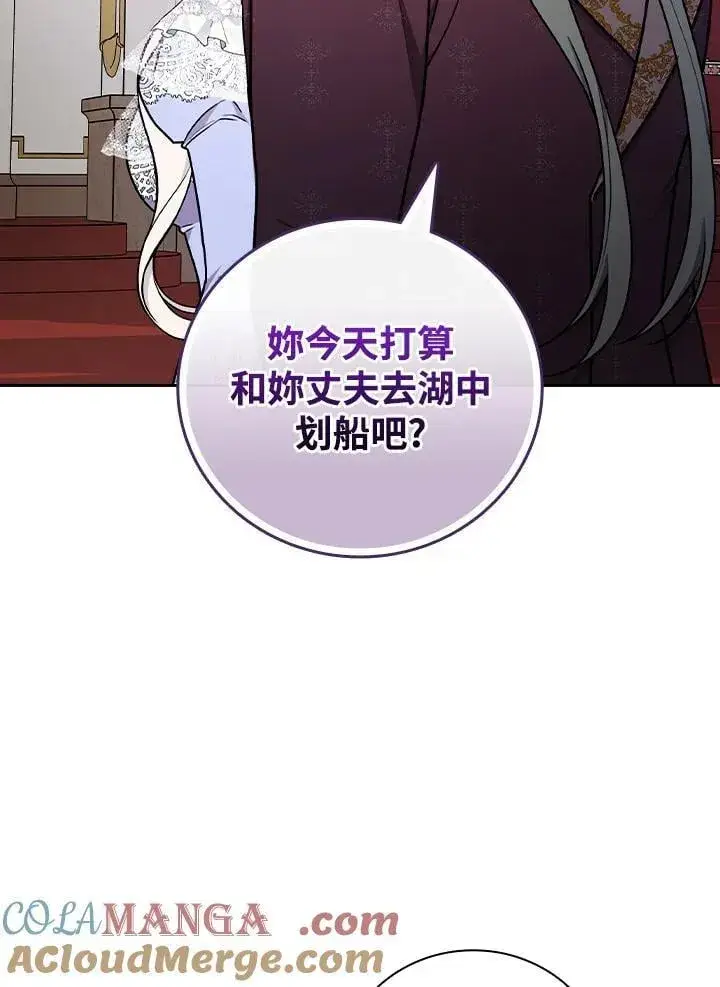 漫画《立志成为勇士的母亲》第72话第73张图