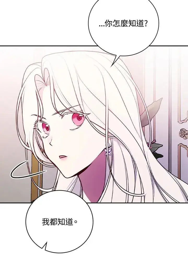 漫画《立志成为勇士的母亲》第72话第74张图