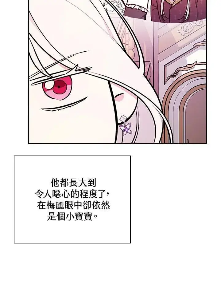 漫画《立志成为勇士的母亲》第72话第76张图