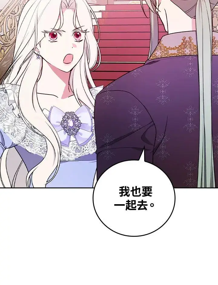 漫画《立志成为勇士的母亲》第72话第78张图