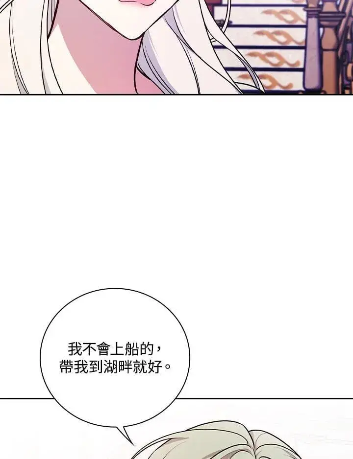 漫画《立志成为勇士的母亲》第72话第80张图