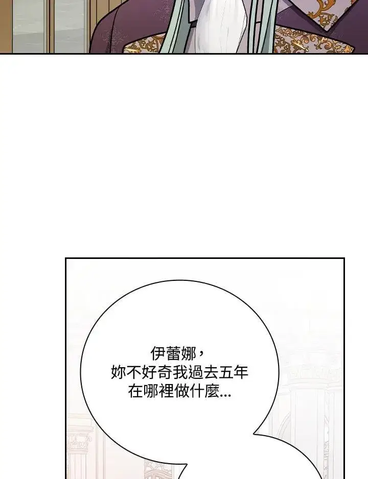 漫画《立志成为勇士的母亲》第72话第86张图