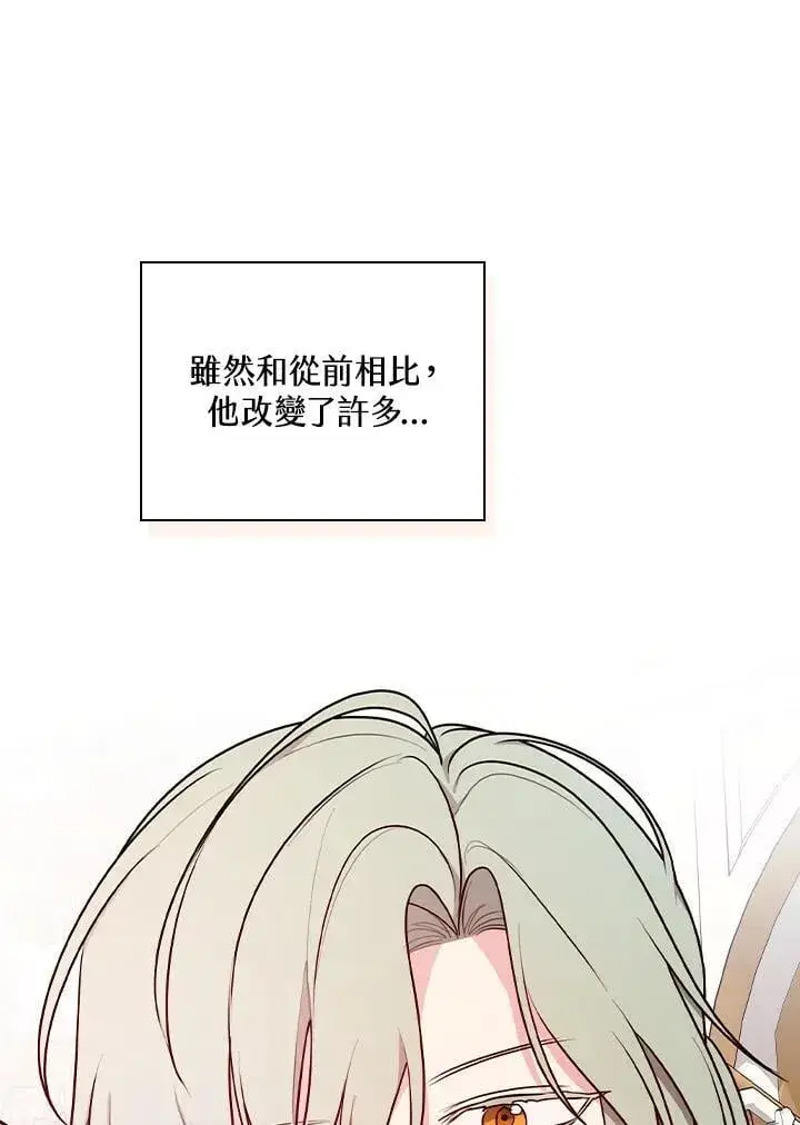 漫画《立志成为勇士的母亲》第72话第94张图