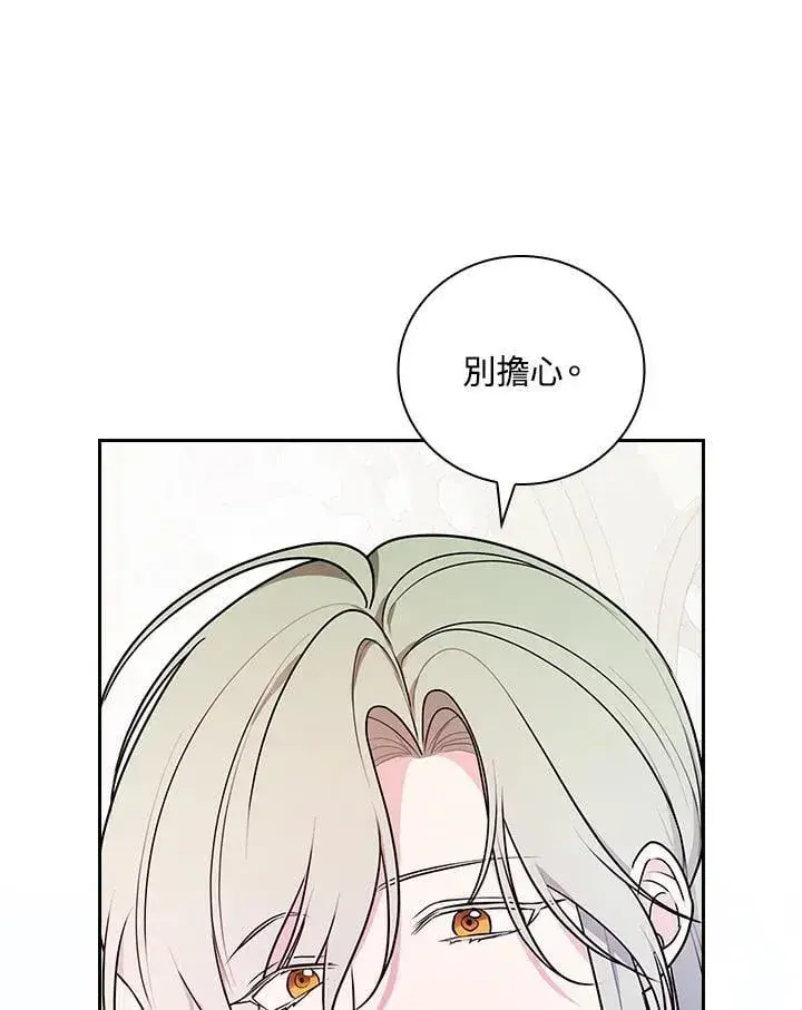漫画《立志成为勇士的母亲》第72话第98张图