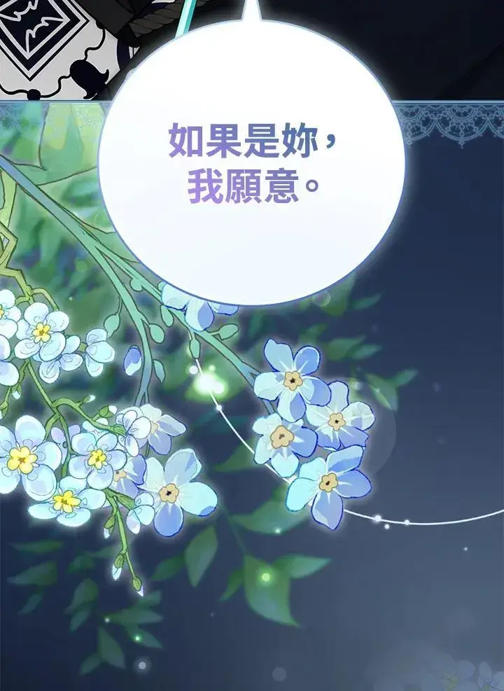 漫画《立志成为勇士的母亲》第73话第100张图