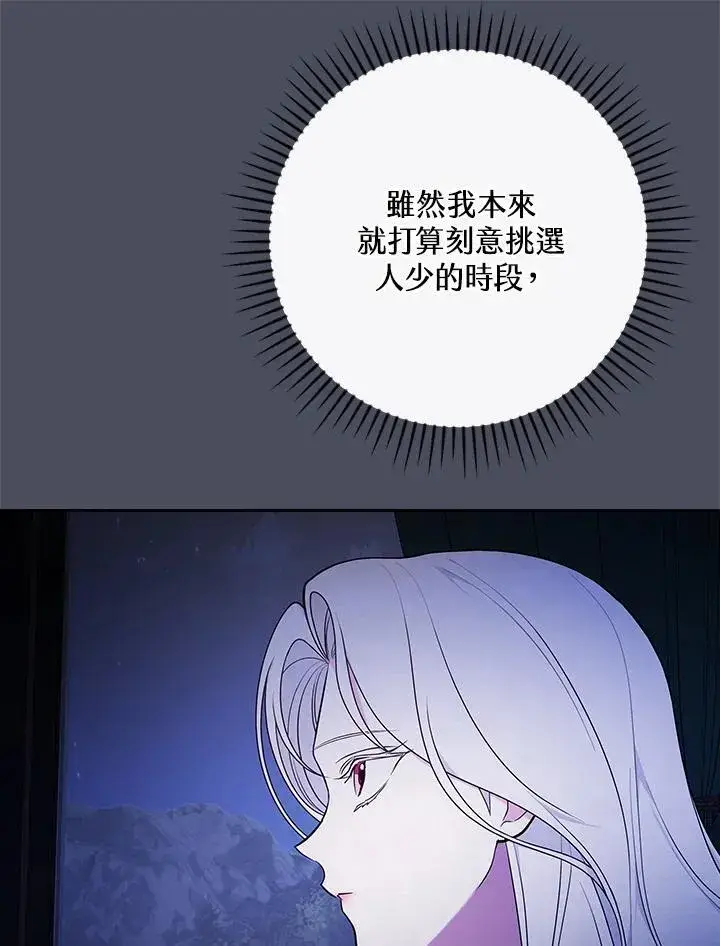 漫画《立志成为勇士的母亲》第73话第12张图