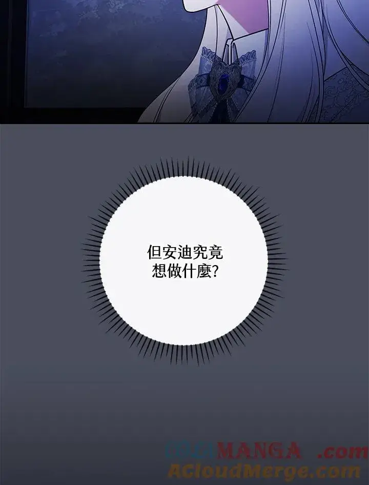 漫画《立志成为勇士的母亲》第73话第13张图