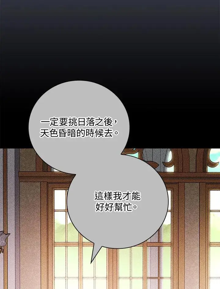 漫画《立志成为勇士的母亲》第73话第14张图
