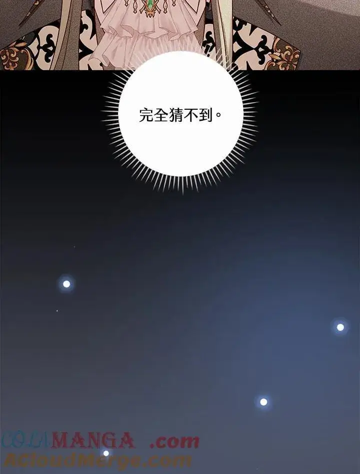 漫画《立志成为勇士的母亲》第73话第17张图
