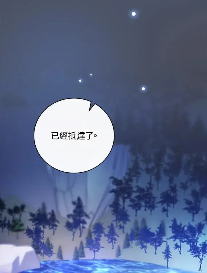 漫画《立志成为勇士的母亲》第73话第18张图