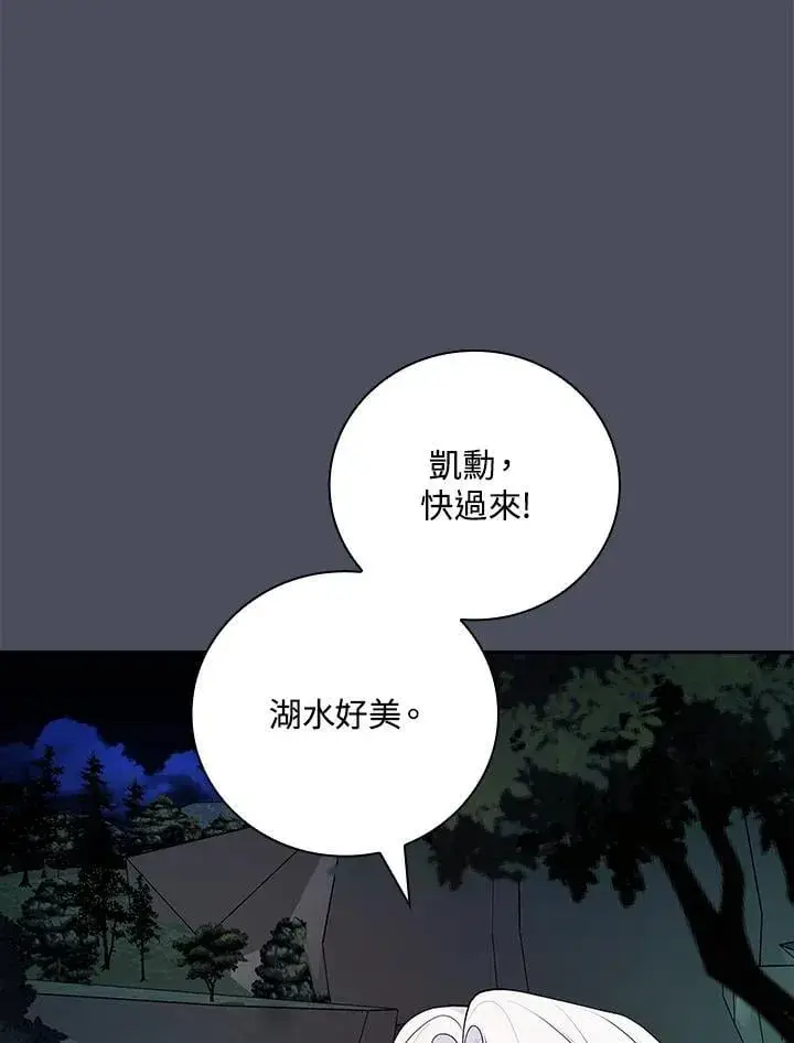 漫画《立志成为勇士的母亲》第73话第22张图