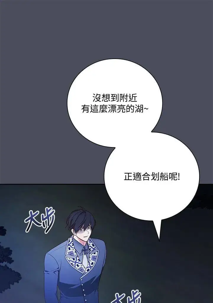 漫画《立志成为勇士的母亲》第73话第24张图