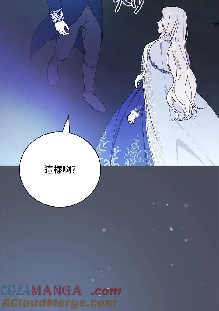 漫画《立志成为勇士的母亲》第73话第25张图