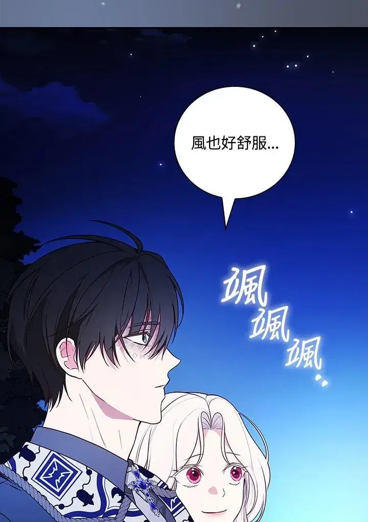 漫画《立志成为勇士的母亲》第73话第26张图