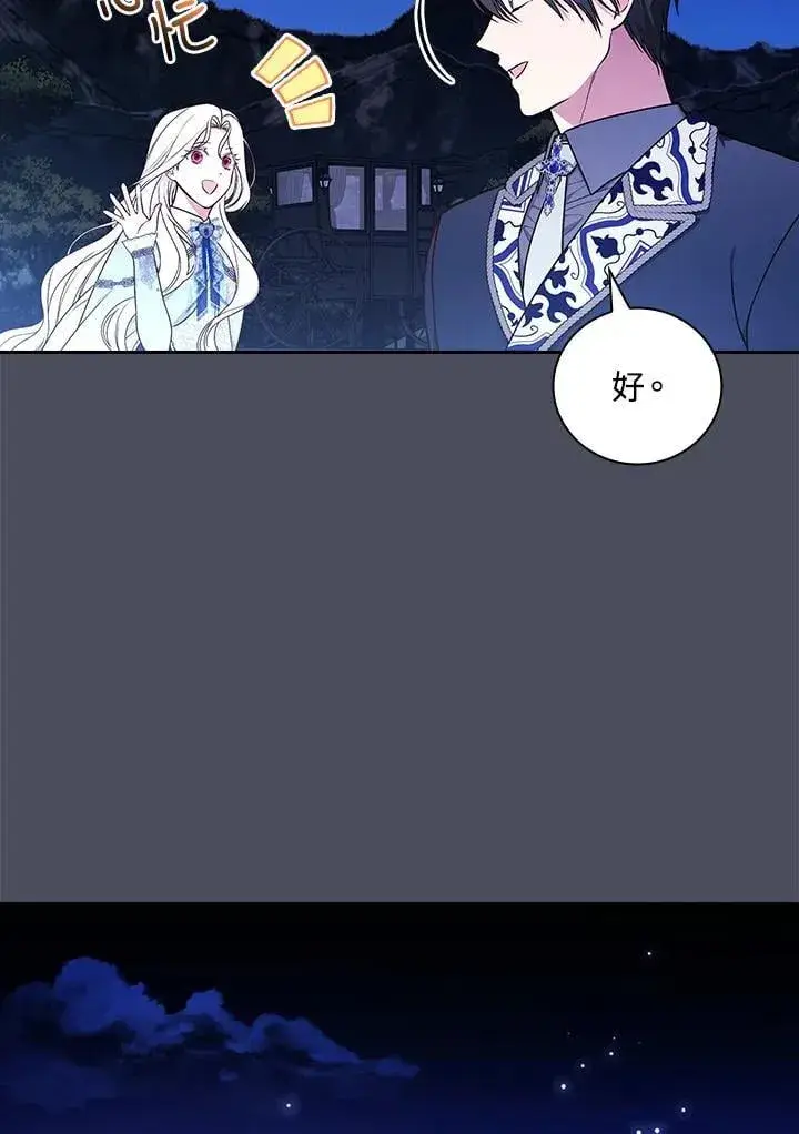 漫画《立志成为勇士的母亲》第73话第28张图
