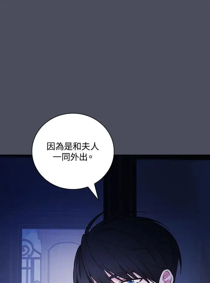 漫画《立志成为勇士的母亲》第73话第3张图