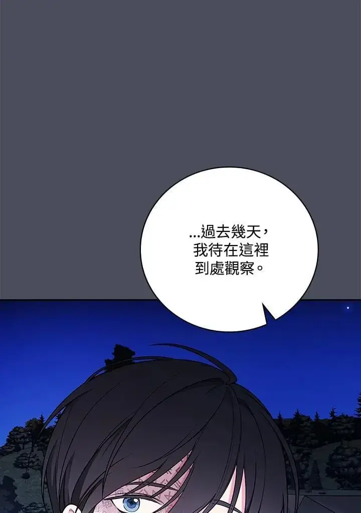 漫画《立志成为勇士的母亲》第73话第30张图