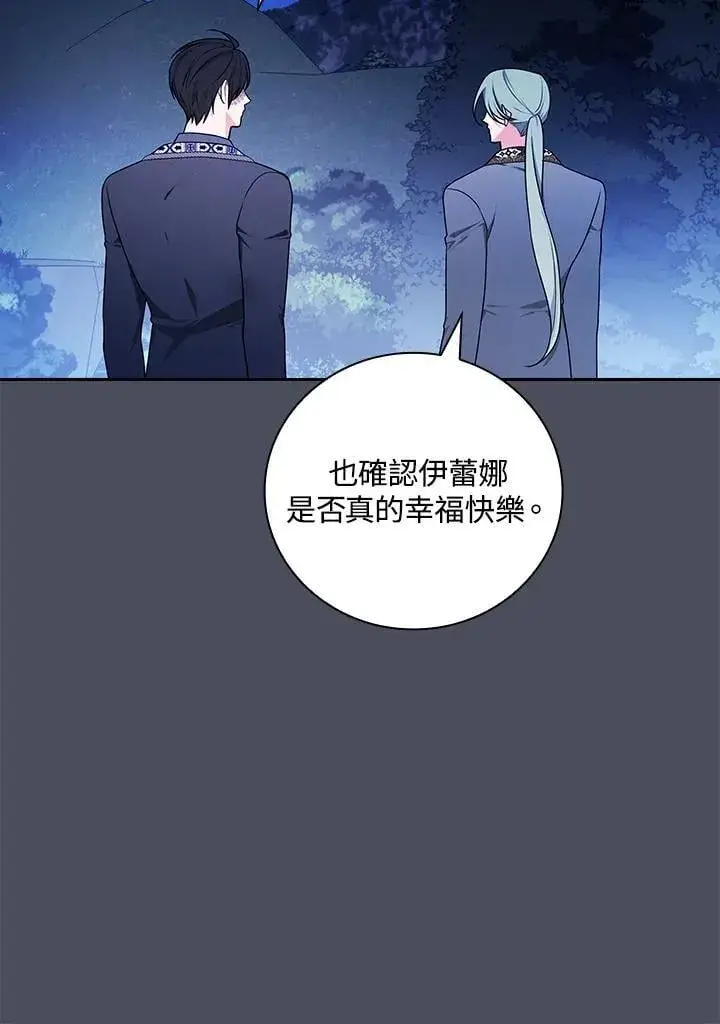 漫画《立志成为勇士的母亲》第73话第34张图