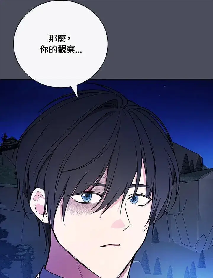 漫画《立志成为勇士的母亲》第73话第35张图