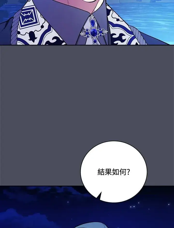 漫画《立志成为勇士的母亲》第73话第36张图